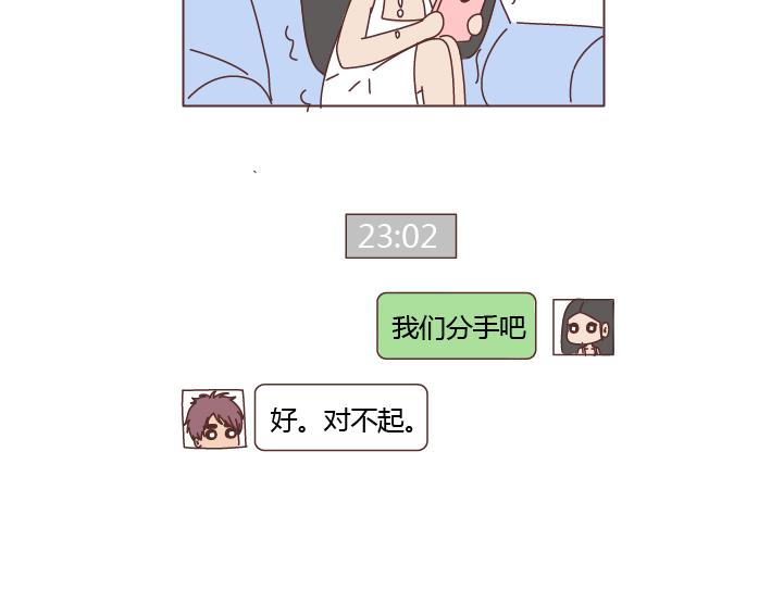 第272话 好好说分手32