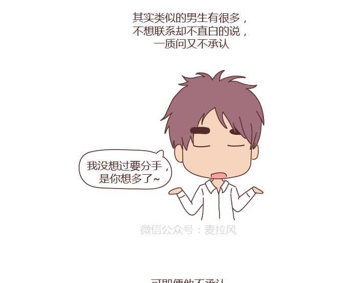 第272话 好好说分手33