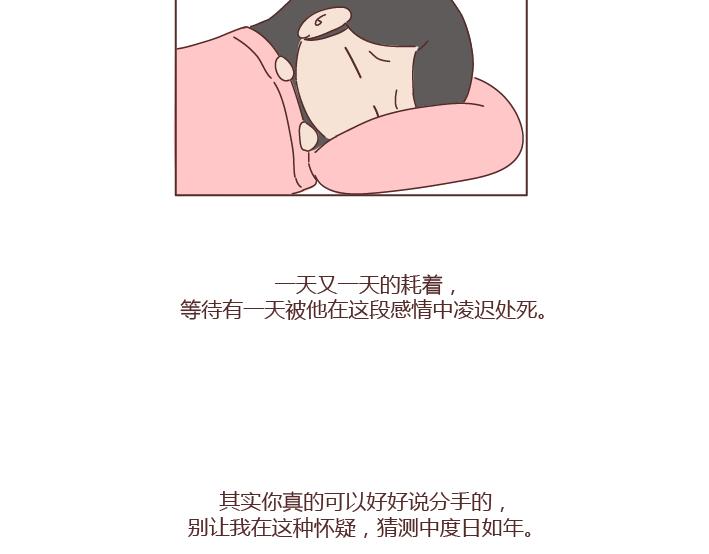第272话 好好说分手37