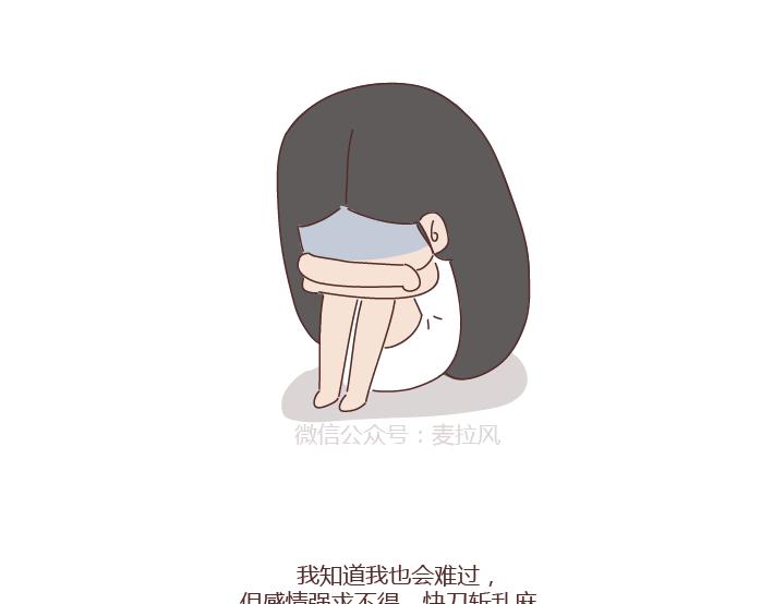 第272话 好好说分手38
