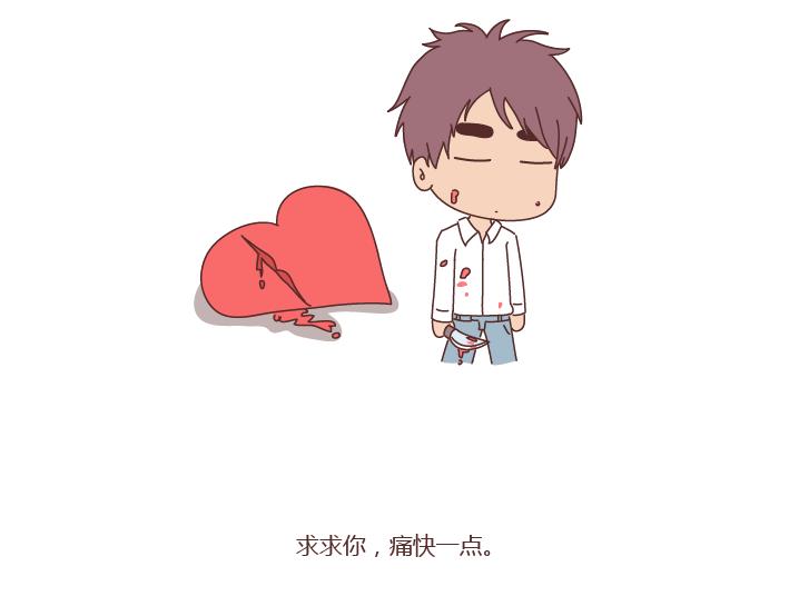 第272话 好好说分手40