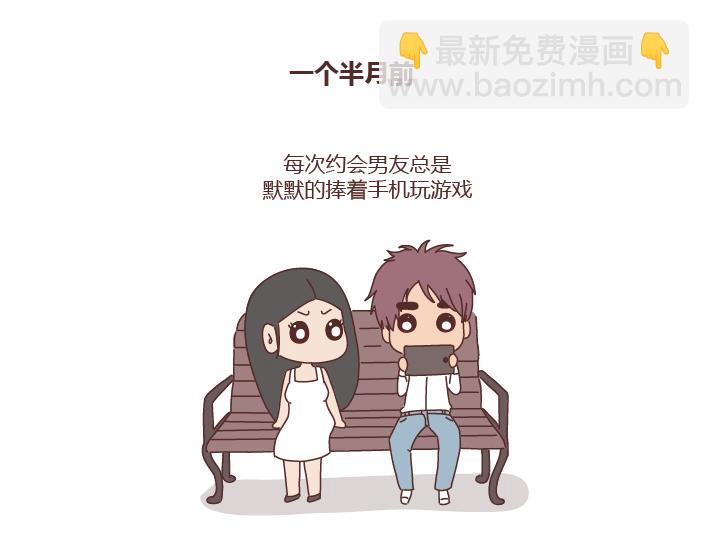 第272话 好好说分手7