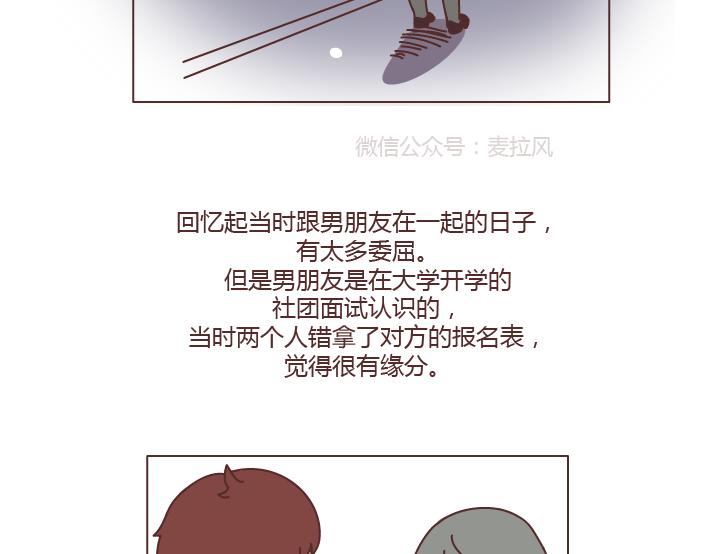 第273话 歪，别的小朋友都回家了19