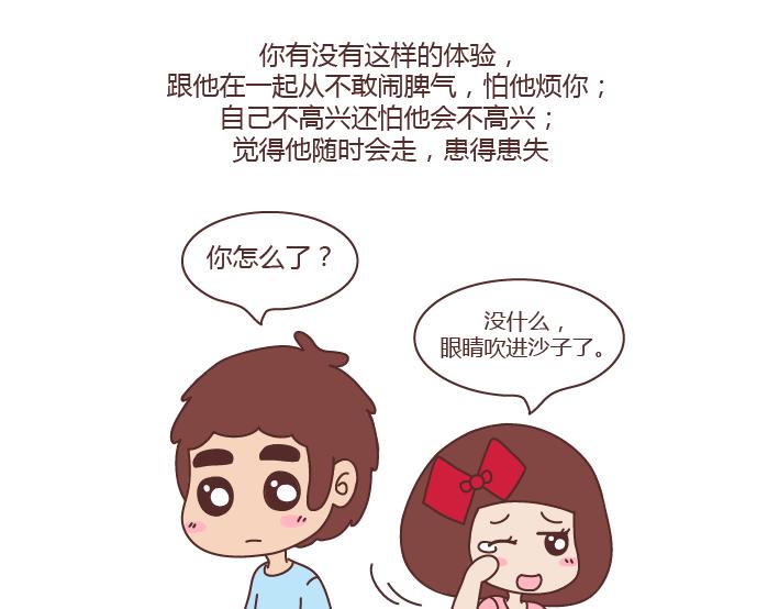 第273话 歪，别的小朋友都回家了35