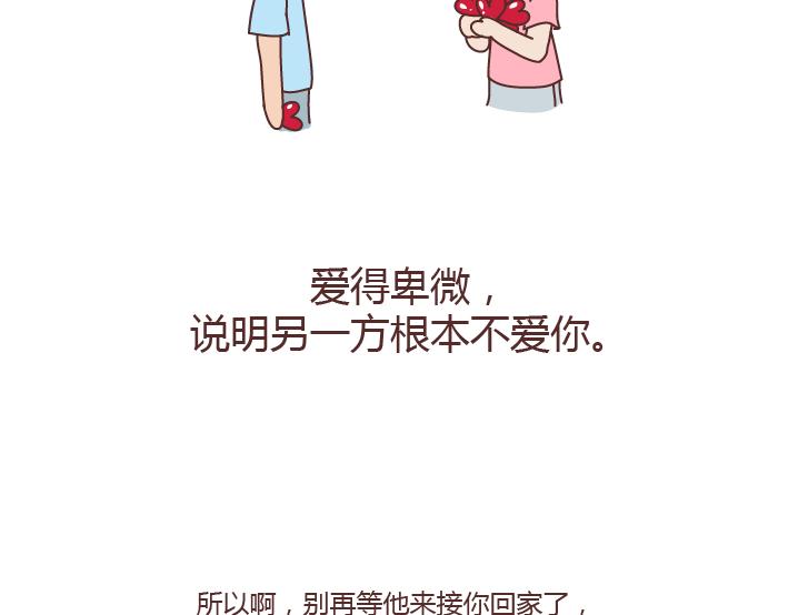 第273话 歪，别的小朋友都回家了40