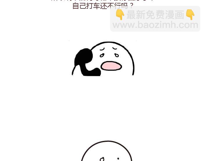 第273话 歪，别的小朋友都回家了41