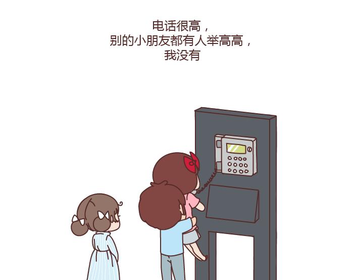 第273话 歪，别的小朋友都回家了8
