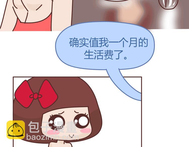 第274话 我的前男友24