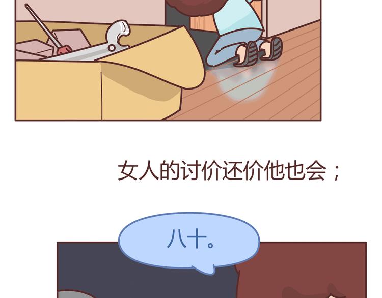 第274话 我的前男友26