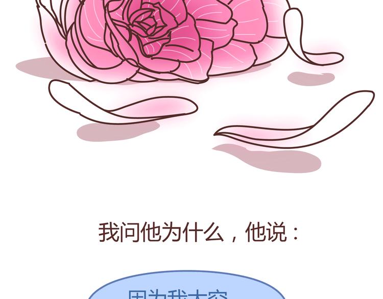 第274话 我的前男友34
