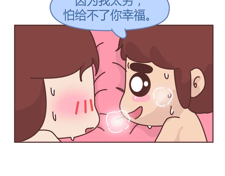 第274话 我的前男友35