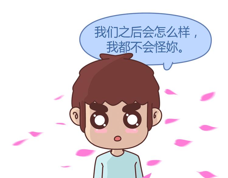 第274话 我的前男友39