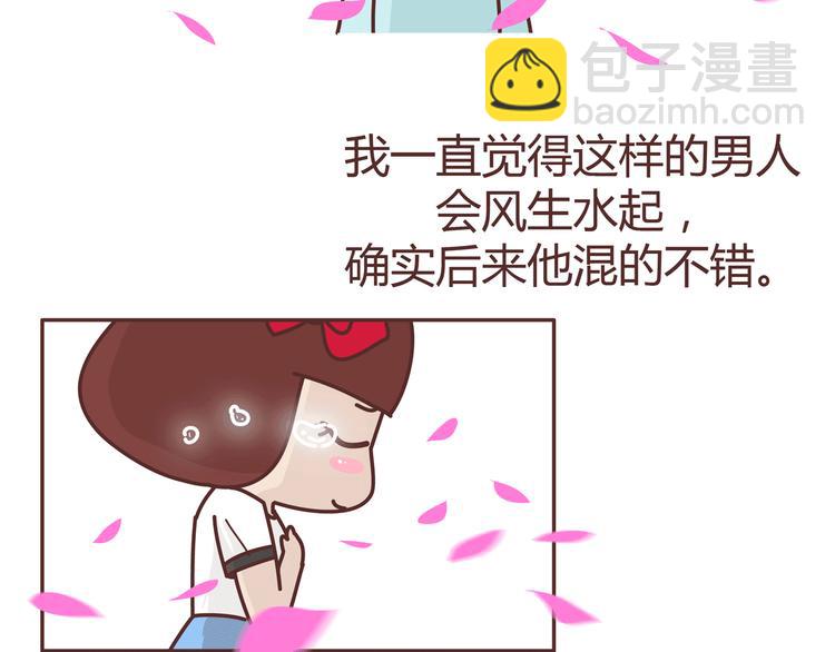 第274话 我的前男友40