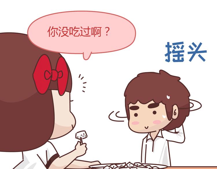 第274话 我的前男友6