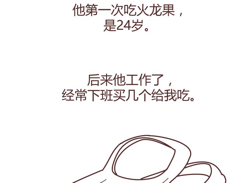 第274话 我的前男友9