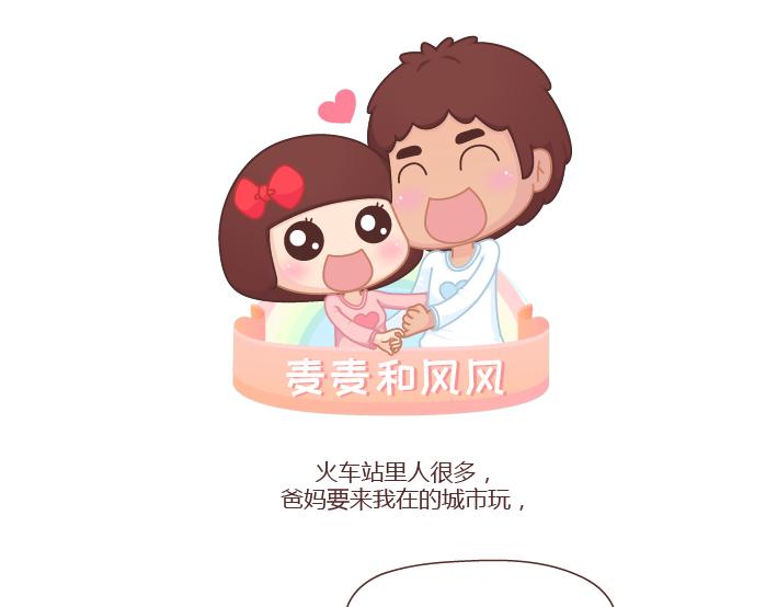第276话 这是我孩子给我买的0