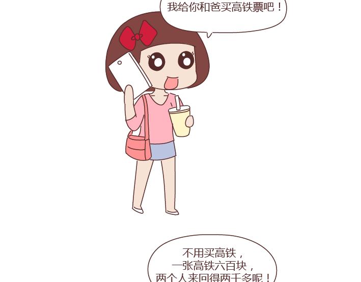 第276话 这是我孩子给我买的1