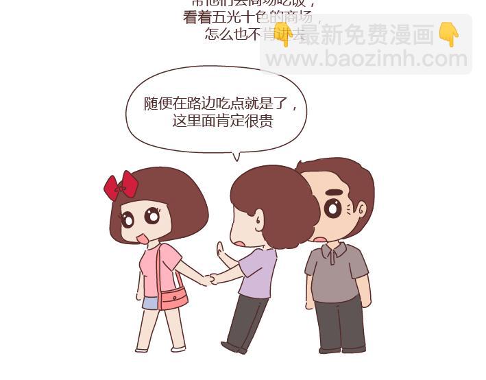 第276话 这是我孩子给我买的11