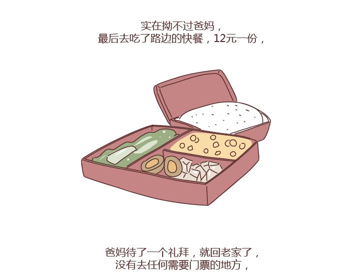 第276话 这是我孩子给我买的12