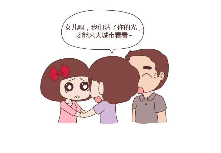 第276话 这是我孩子给我买的13