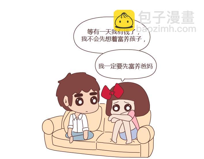 第276话 这是我孩子给我买的14
