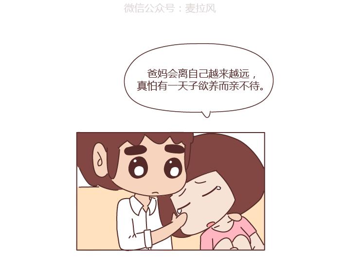第276话 这是我孩子给我买的15