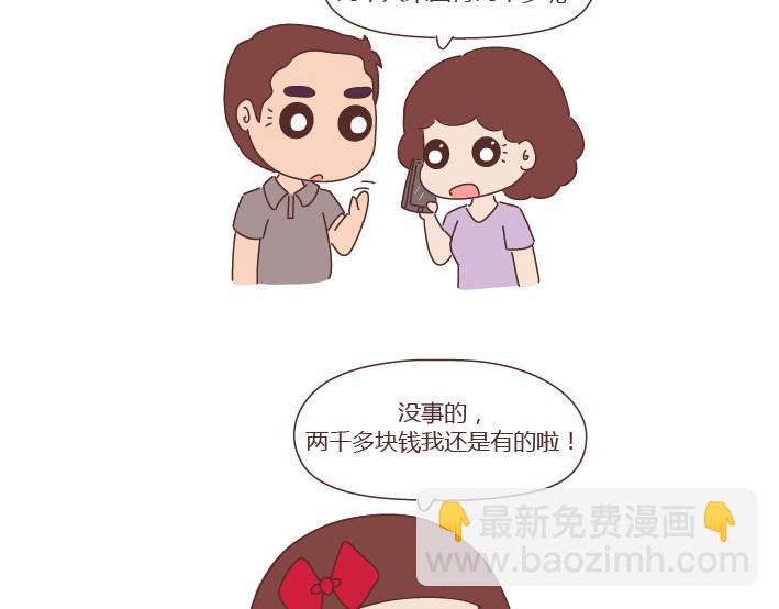 第276话 这是我孩子给我买的2