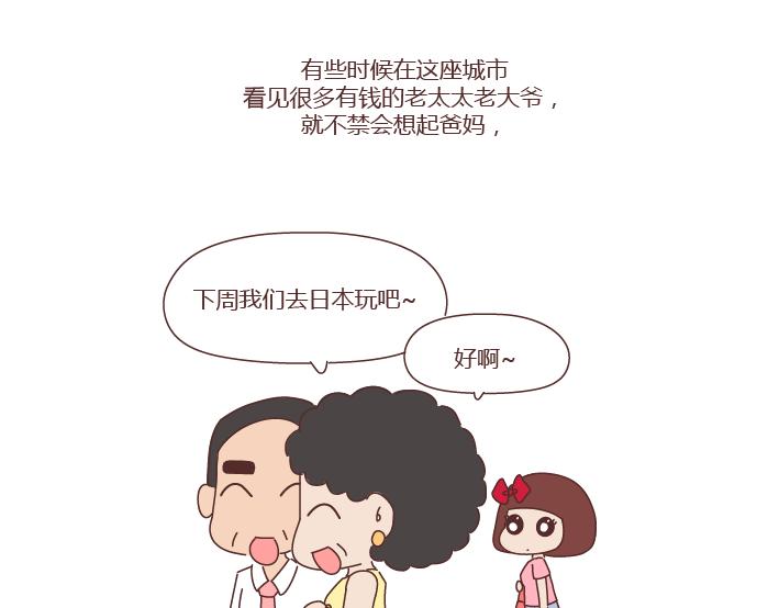 第276话 这是我孩子给我买的20