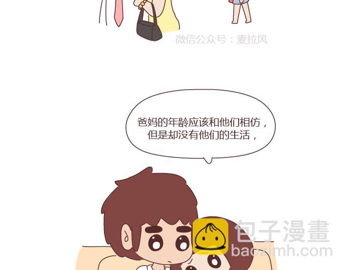 第276话 这是我孩子给我买的21