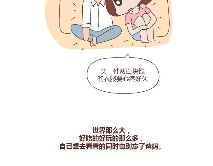 第276话 这是我孩子给我买的22