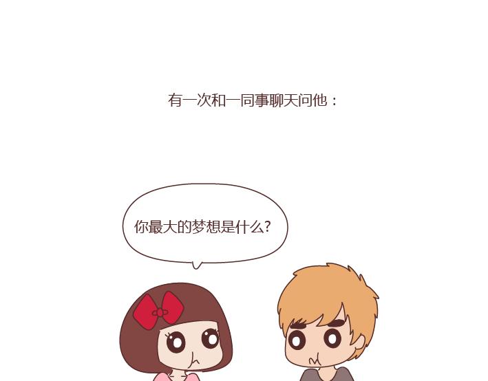第276话 这是我孩子给我买的23