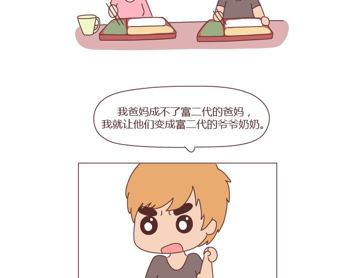 第276话 这是我孩子给我买的24