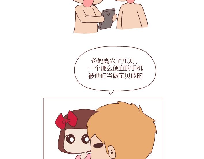 第276话 这是我孩子给我买的29
