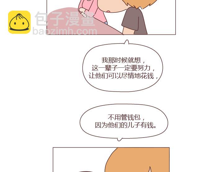 第276话 这是我孩子给我买的30