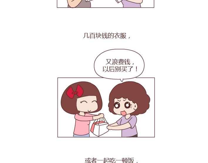 第276话 这是我孩子给我买的33
