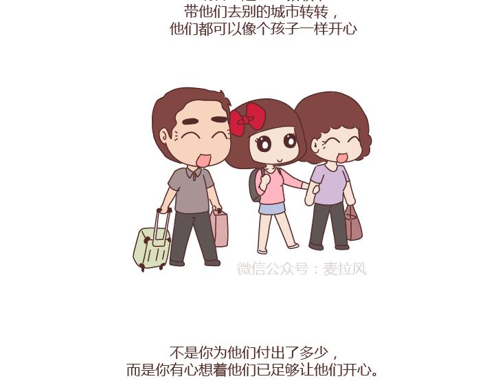 第276话 这是我孩子给我买的34
