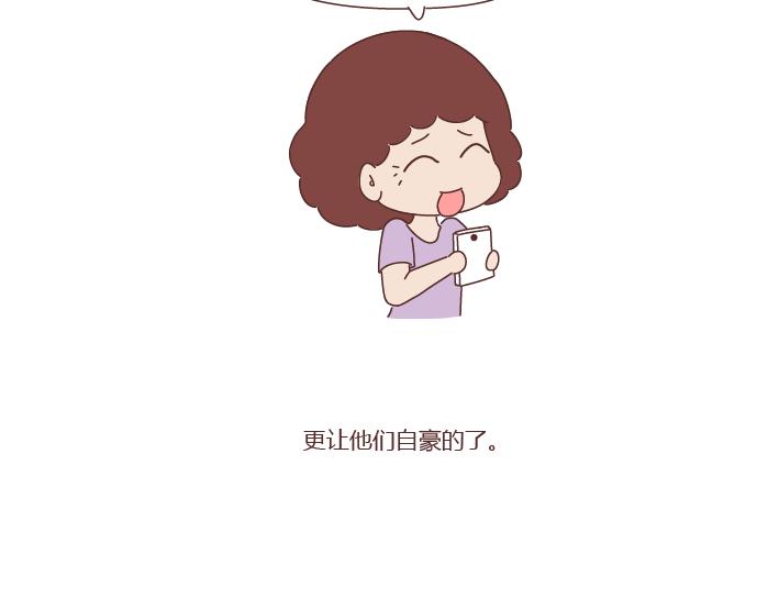 第276话 这是我孩子给我买的36
