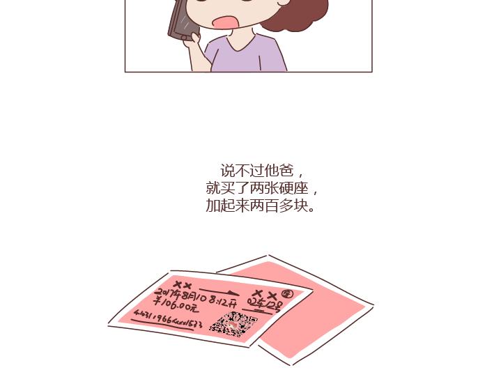 第276话 这是我孩子给我买的4