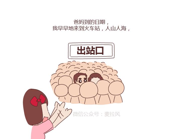 第276话 这是我孩子给我买的5