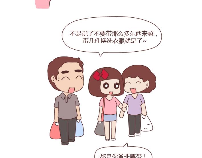 第276话 这是我孩子给我买的6
