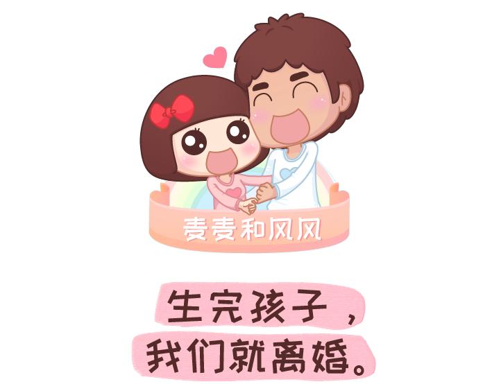 第277话 生孩子0