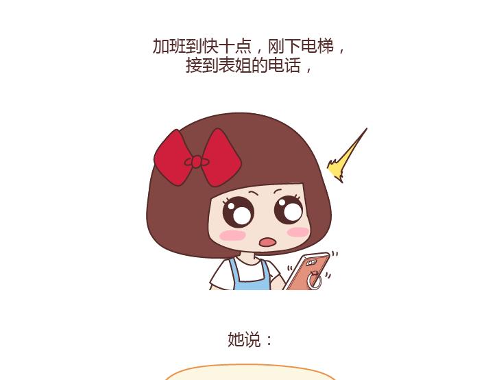 第277话 生孩子1