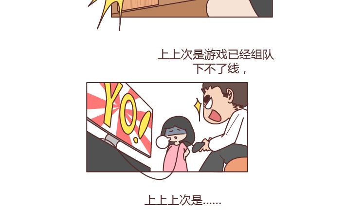 第277话 生孩子10
