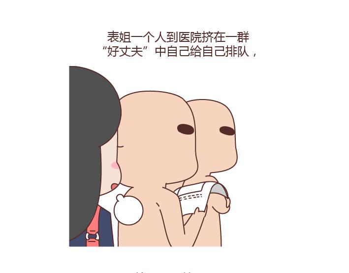 第277话 生孩子11