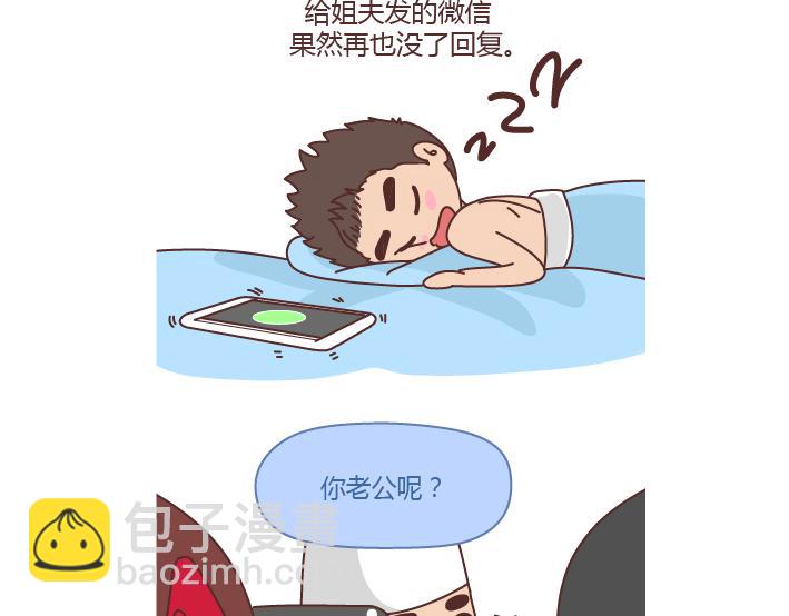 第277话 生孩子12