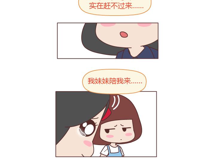 第277话 生孩子14