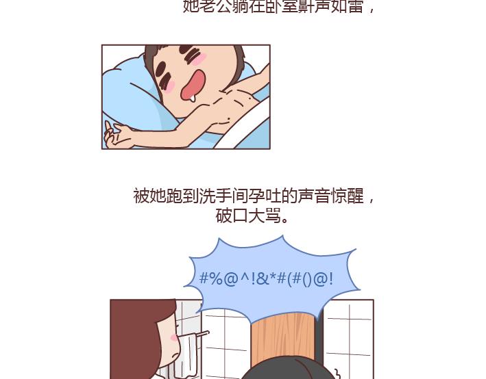 第277话 生孩子19