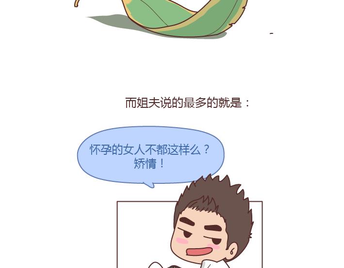 第277话 生孩子22