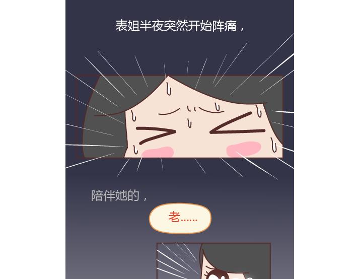 第277话 生孩子26