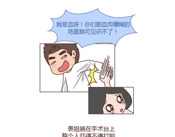 第277话 生孩子30